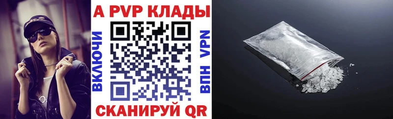 нарко площадка формула  Серов  Alpha PVP СК КРИС  закладка 