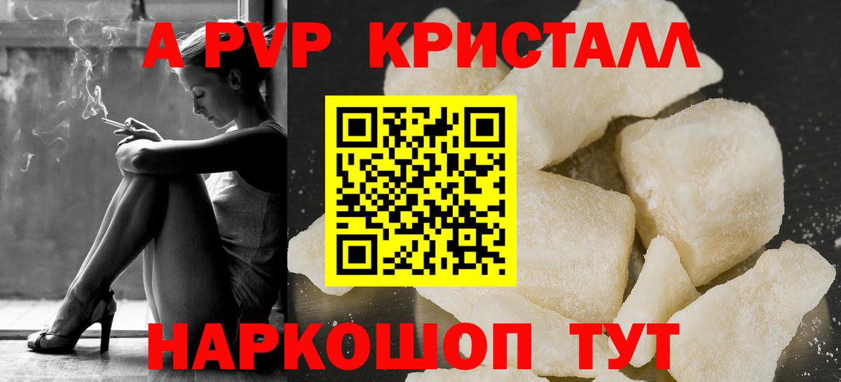 Серов  Alpha-PVP Соль  Alpha PVP СК  А ПВП  Alpha-PVP мука  Вход с VPN 