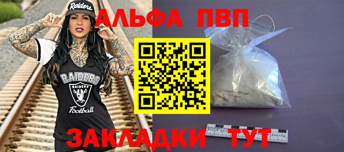 Alpha-PVP Соль Серов