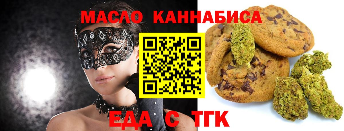 Серов  Печенье с ТГК марихуана  Вход с VPN 