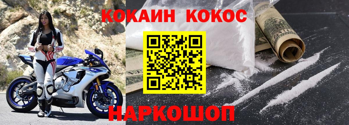 Кокаин FishScale Серов