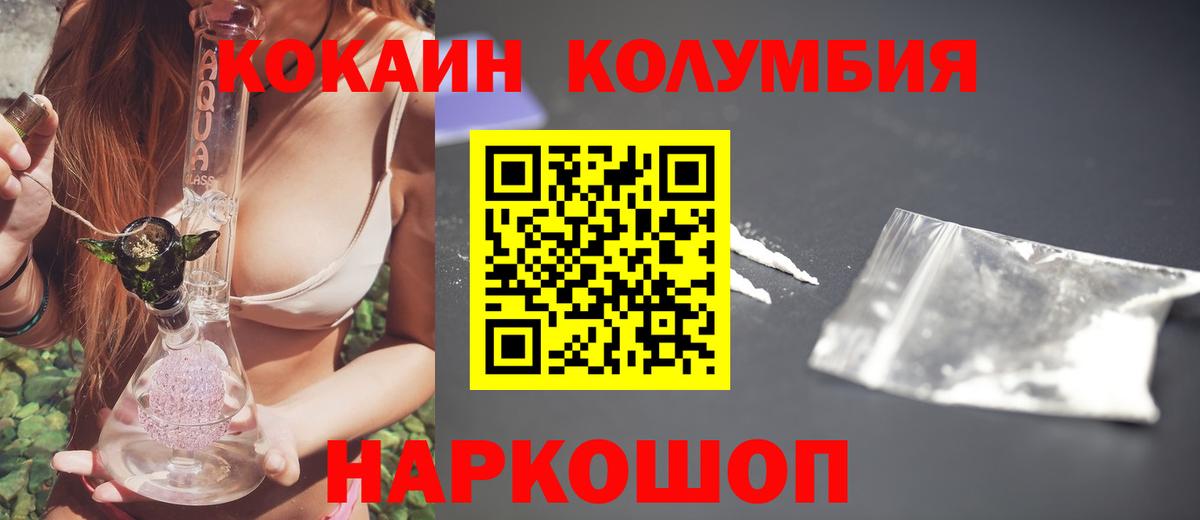 Cocaine Fish Scale  Кокаин 97%  Серов  Вход с VPN 