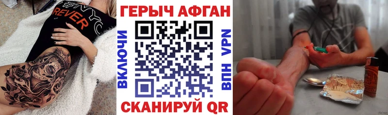 ГЕРОИН белый  Серов 