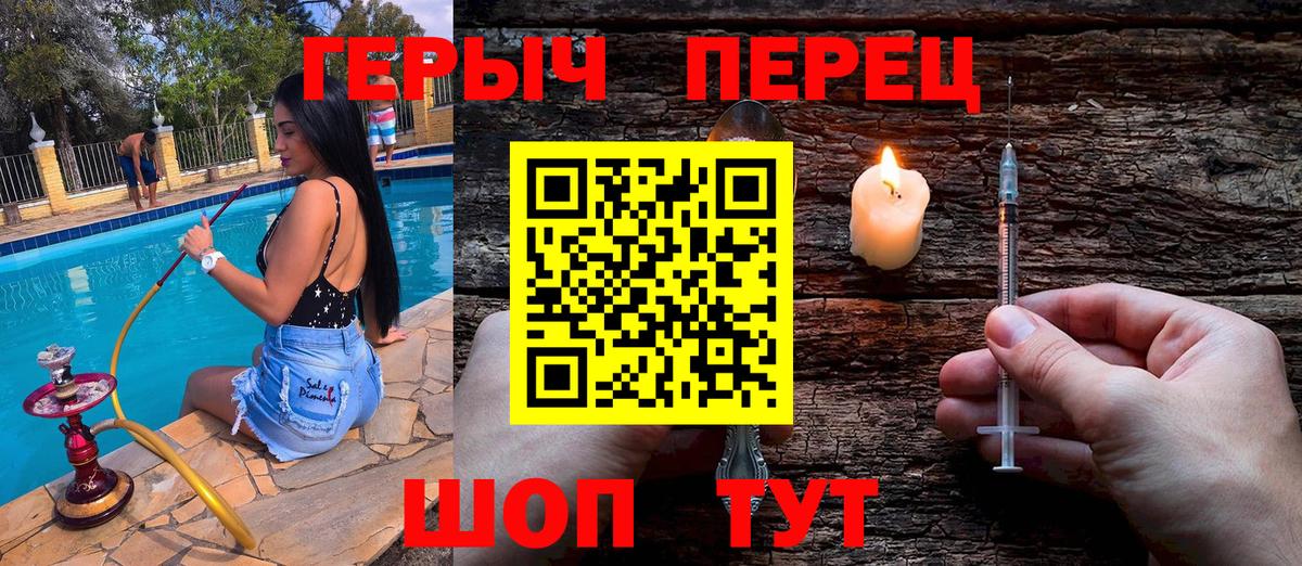 Героин афганец  ГЕРОИН  Серов  Вход с VPN 