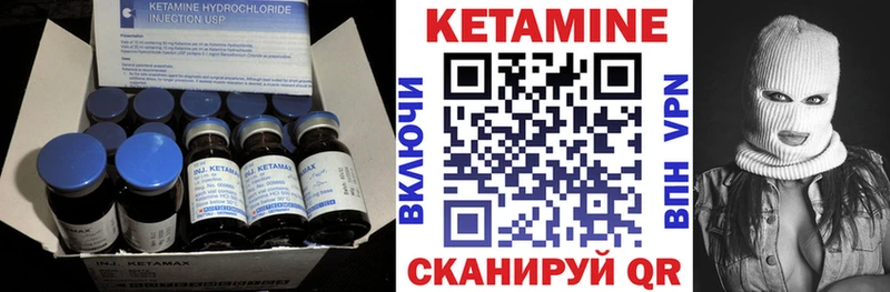 Кетамин VHQ  Серов 