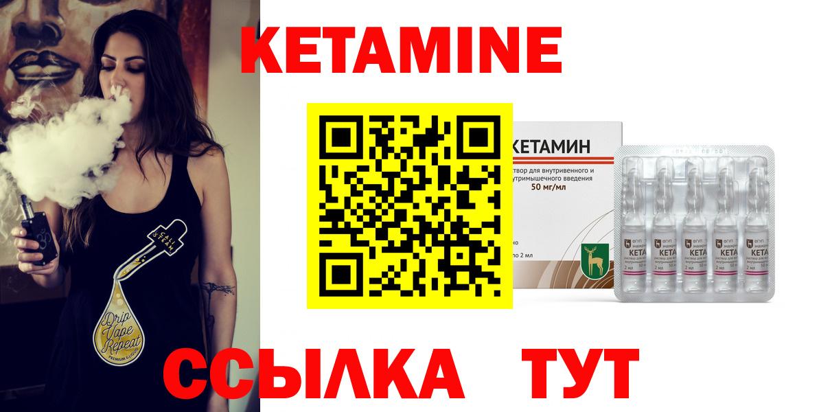 Серов  КЕТАМИН ketamine  Вход с VPN 