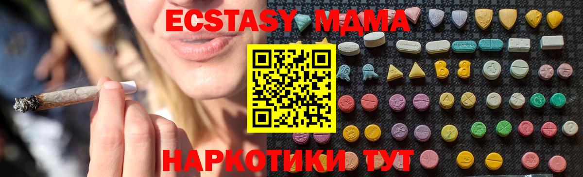МДМА VHQ  МДМА crystal  Серов  Вход с VPN 