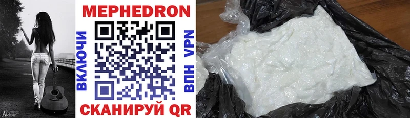 Меф mephedrone  как найти   Серов 