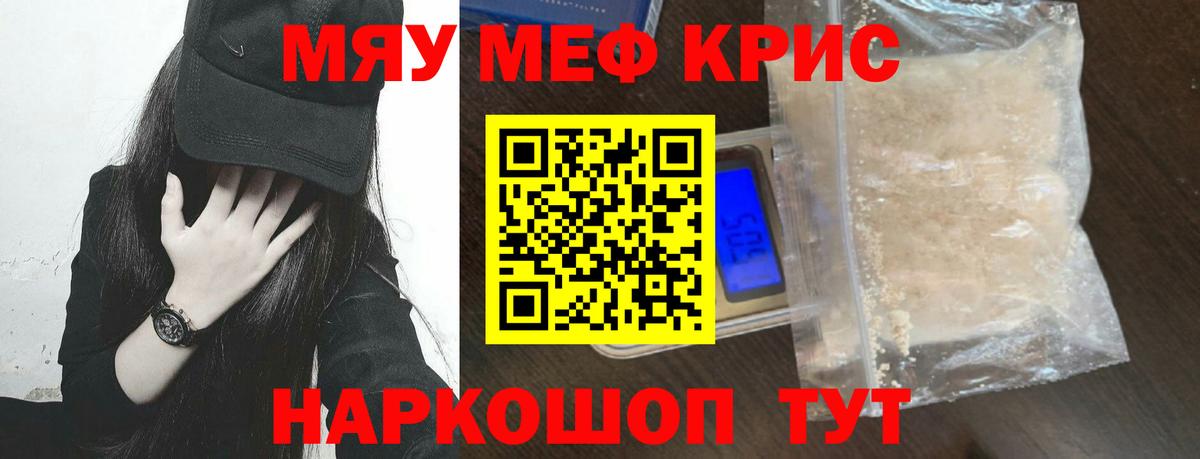 Мефедрон мука Серов