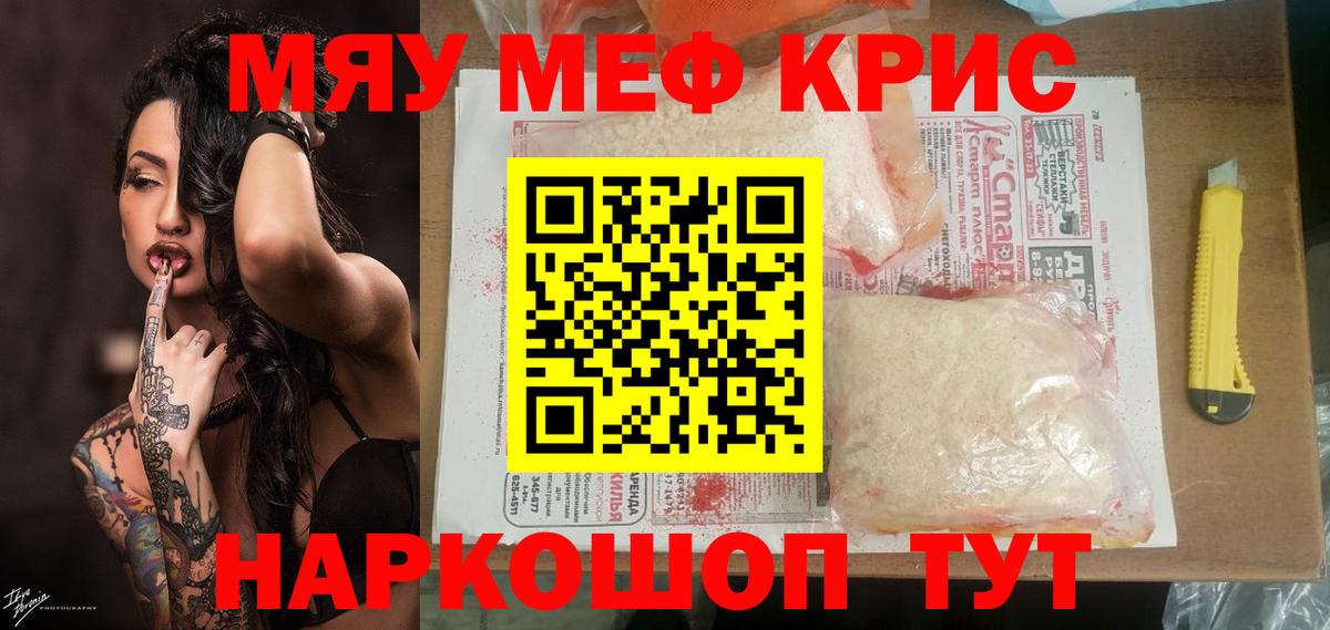 МЕФ VHQ  blacksprut ONION  Мефедрон  Серов  Вход с VPN 