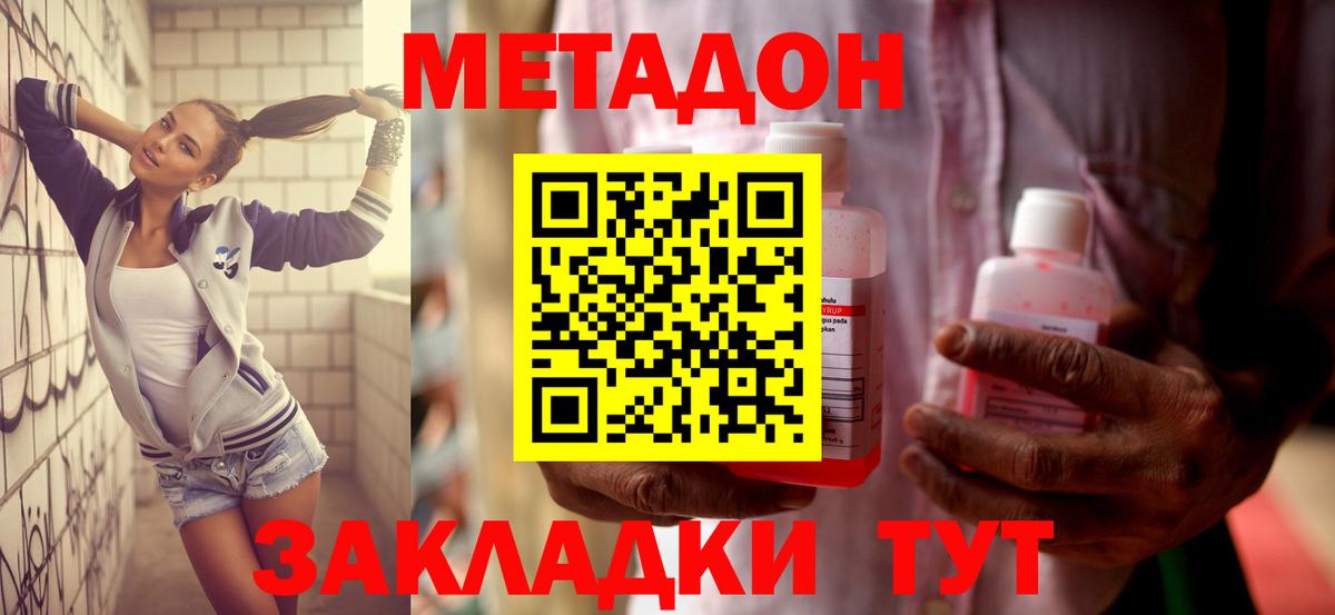 Серов  сайты даркнета как зайти  Вход с VPN  МЕТАДОН кристалл  МЕТАДОН methadone 