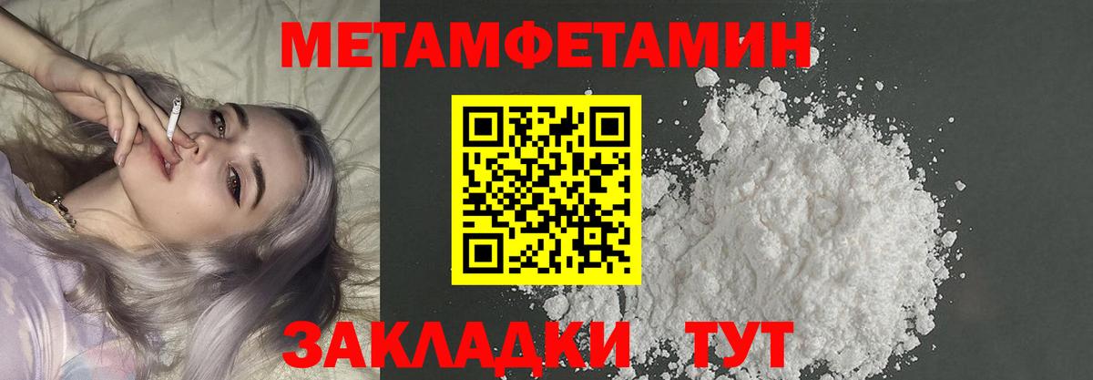 Серов  МЕТАМФЕТАМИН Декстрометамфетамин 99.9%  Вход с VPN 