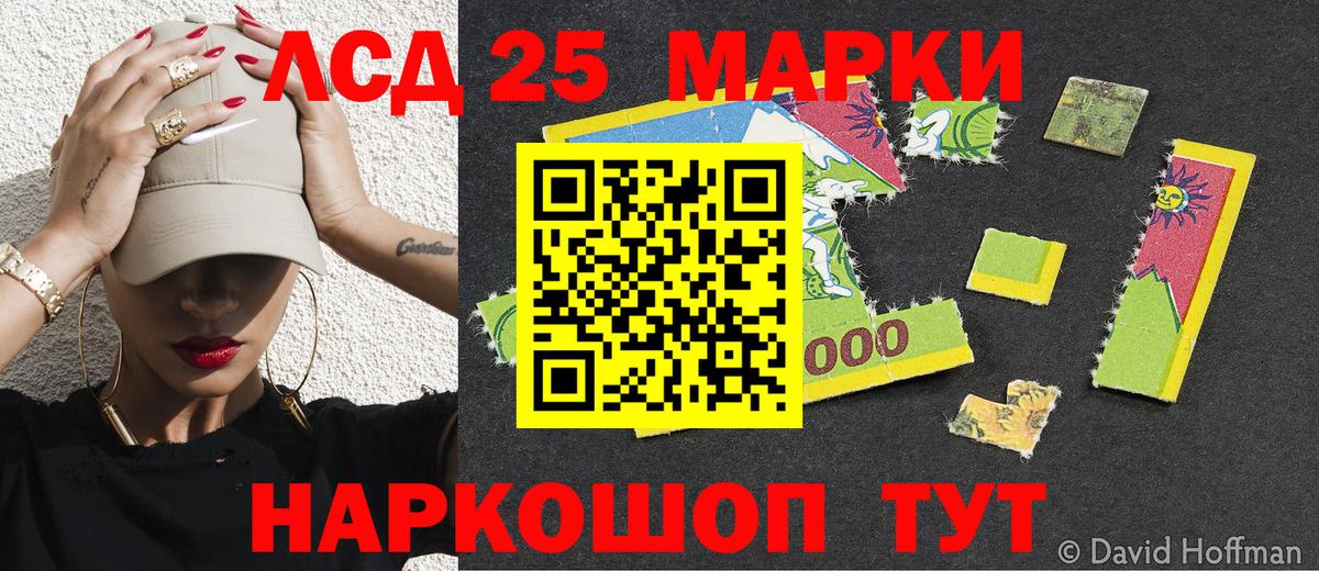 Серов  Марки 25I-NBOMe 1,8мг  Вход с VPN 