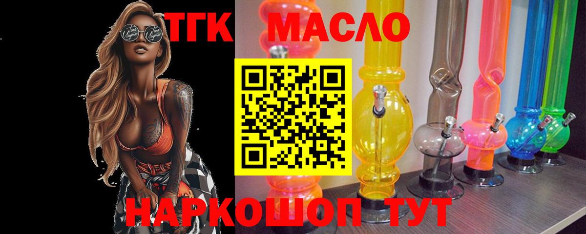 ТГК жижа Серов