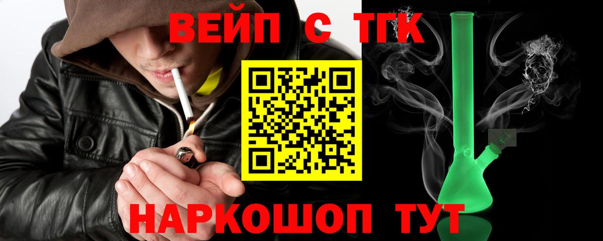 Дистиллят ТГК вейп с тгк  купить наркотик  Серов  Вход с VPN 